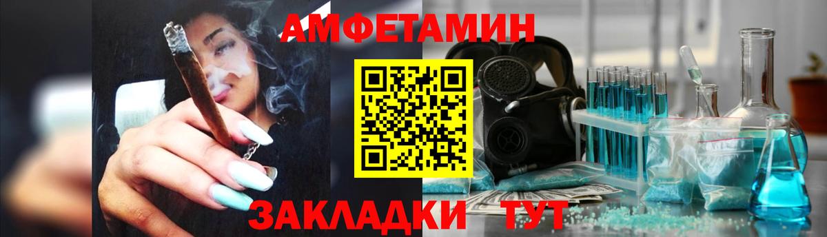 АМФЕТАМИН Розовый  Вход с VPN  Амфетамин  Можайск 