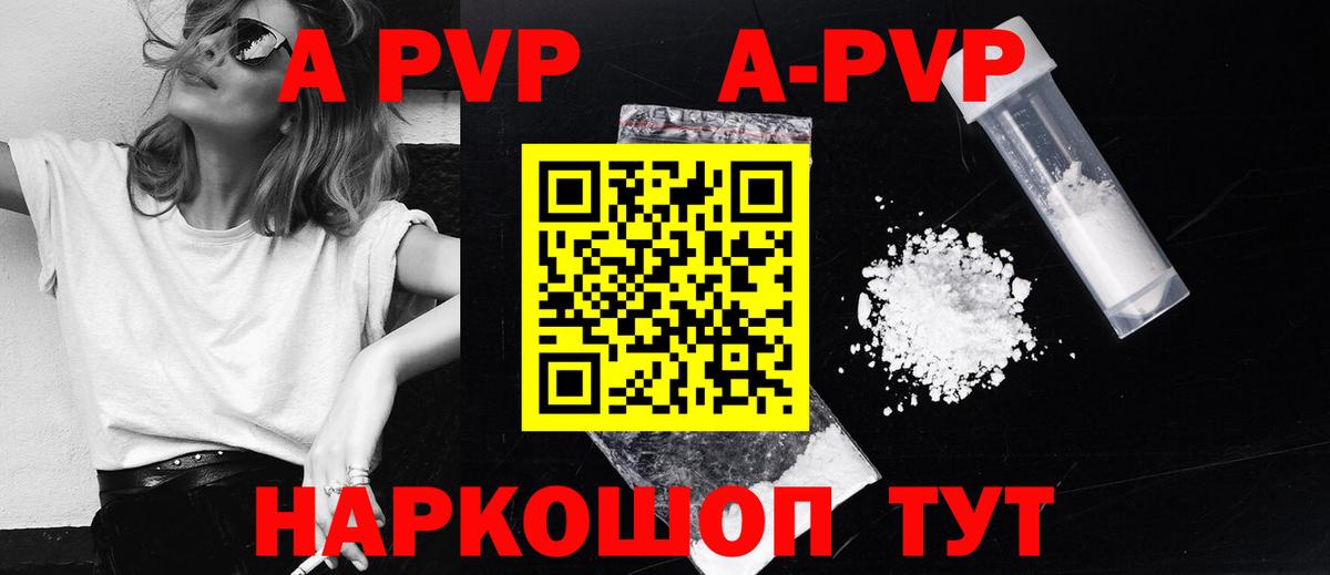 APVP VHQ Можайск