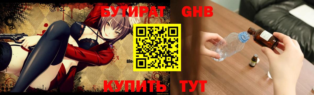 Можайск  Бутират  Вход с VPN  Бутират 99% 