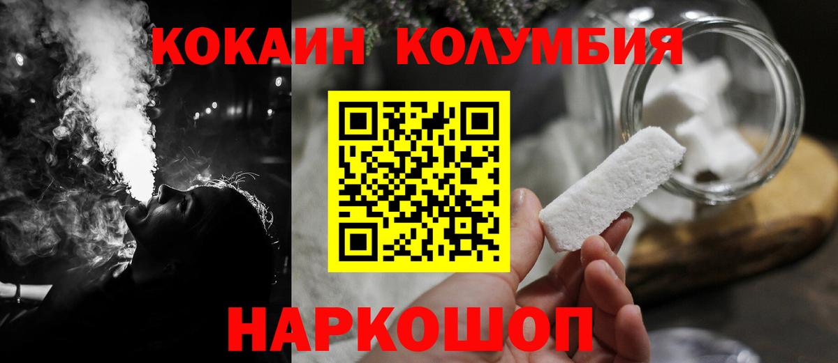 Кокаин  КОКАИН Боливия  сколько стоит  Можайск  Вход с VPN 