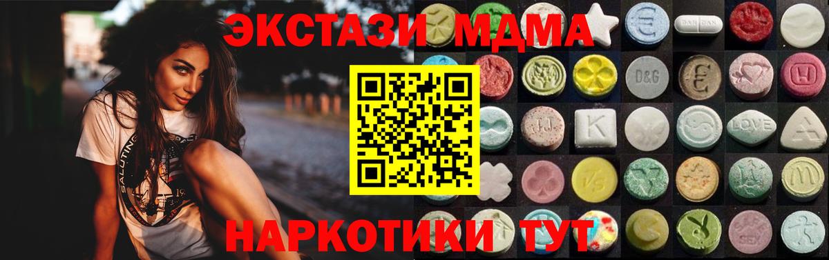 ЭКСТАЗИ 99% Можайск