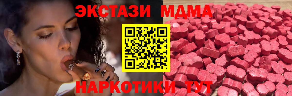 Можайск  Экстази mix  Ecstasy таблы  Вход с VPN 