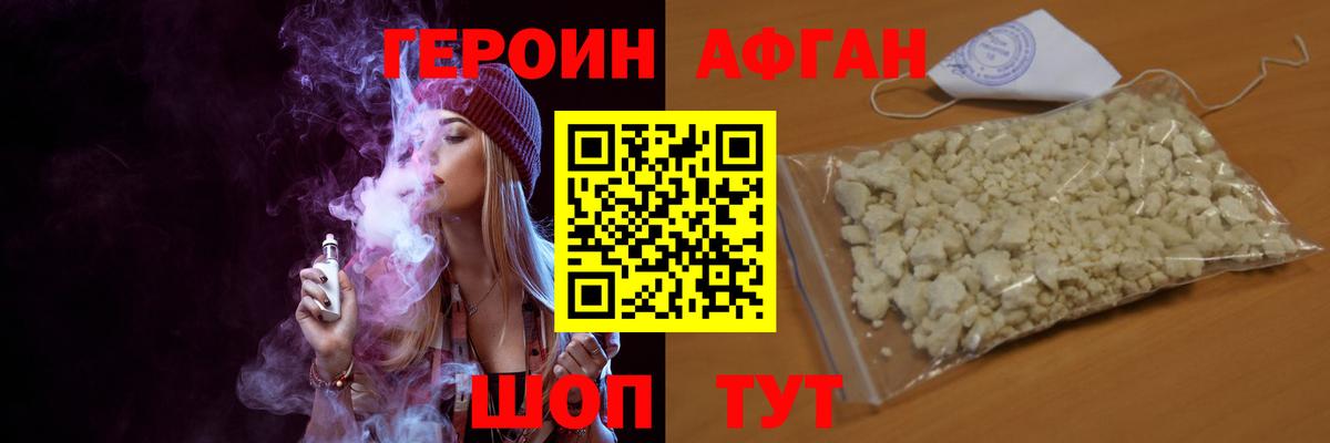 Героин белый  Вход с VPN  Можайск 
