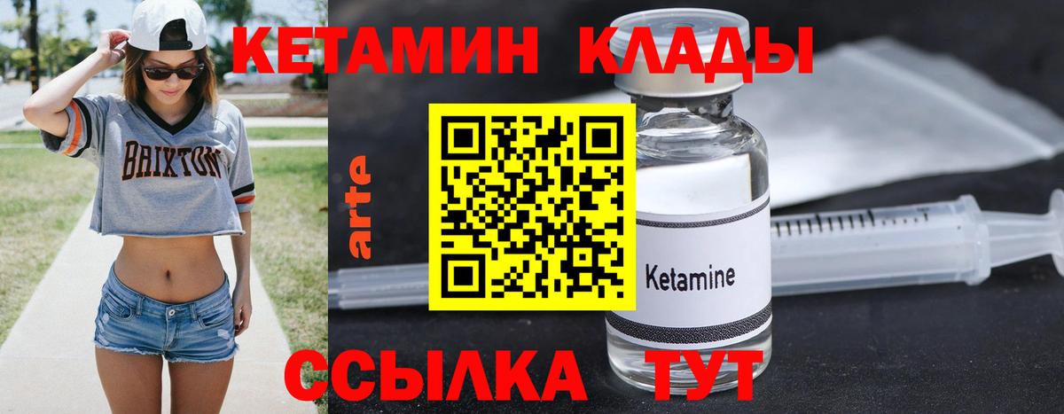 мориарти клад  Кетамин VHQ  Вход с VPN  КЕТАМИН ketamine  Можайск 
