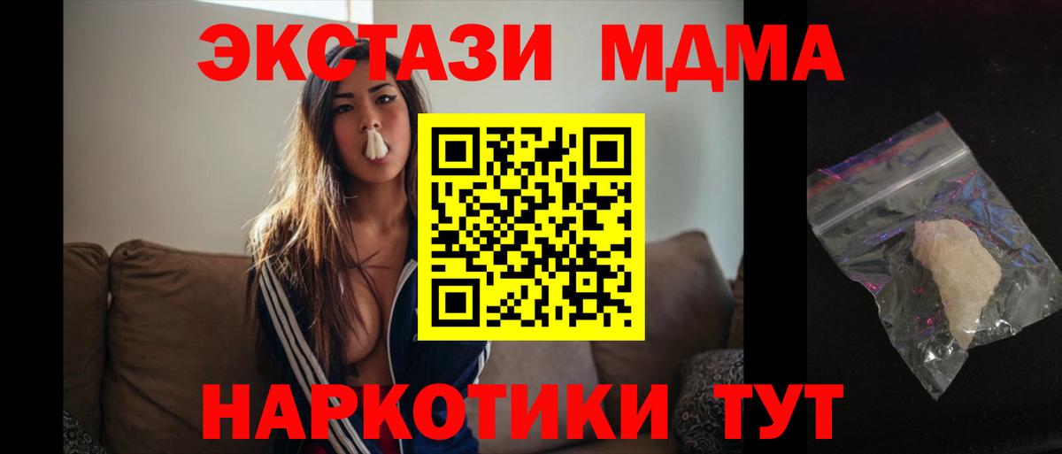 MDMA crystal  Вход с VPN  МДМА VHQ  Можайск 