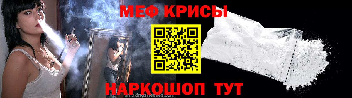 Мефедрон кристаллы  Меф 4 MMC  Можайск  МЯУ-МЯУ  Вход с VPN 