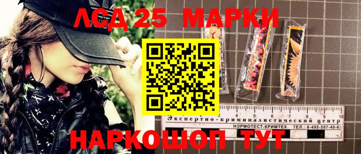 Марки NBOMe 1,8мг Можайск